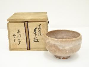 萩焼　萩陶山窯　岩崎峰昇造　茶碗（共箱）